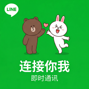LINE中文官网 - LINE如何在通话中共享屏幕
