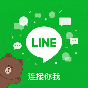LINE中文官网 - LINE餐厅预订功能使用方法