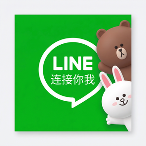 LINE中文官网 - LINE合作伙伴混合云方案
