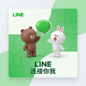 LINE中文官网 - LINE客户服务最佳实践
